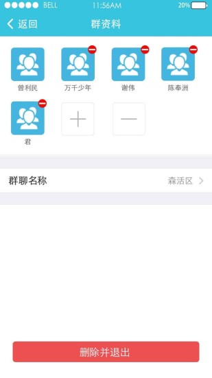 师语APP下载
