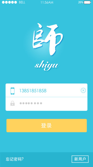 师语APP下载