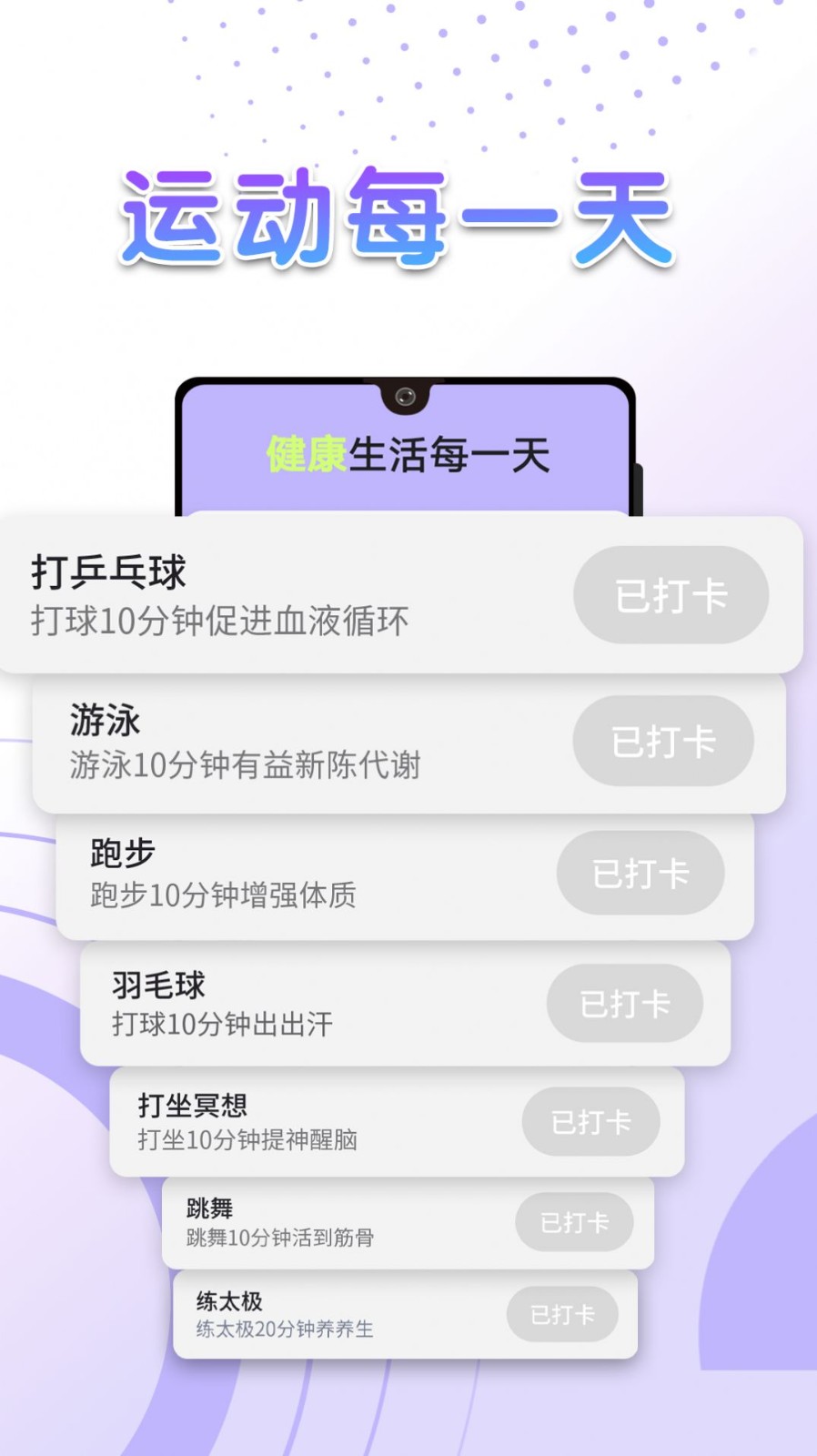 全民走路计步app最新版