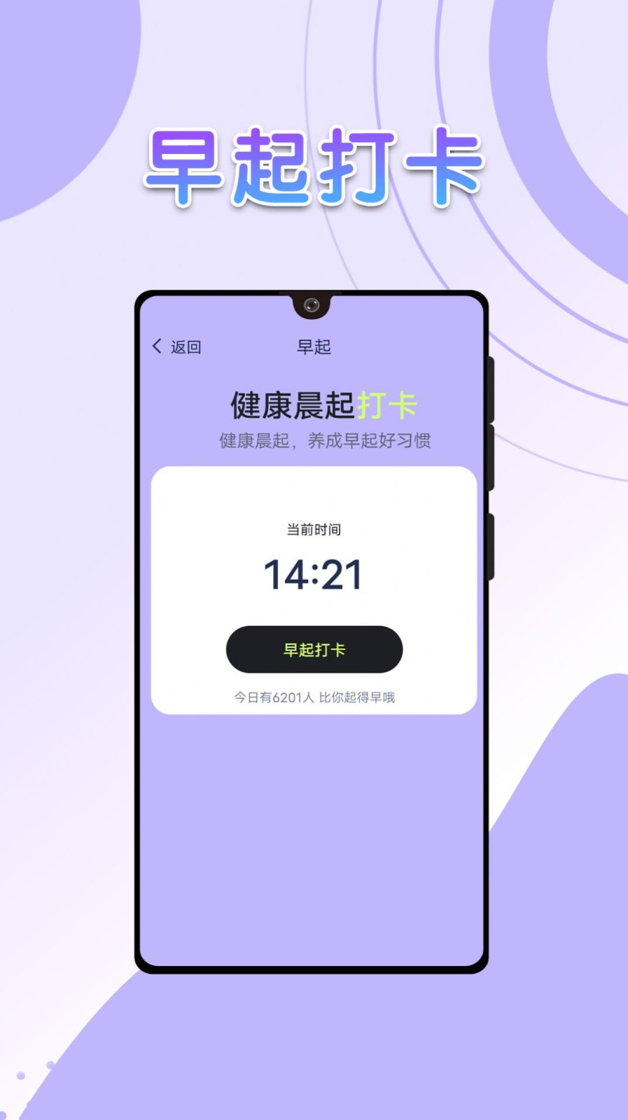 全民走路计步app最新版