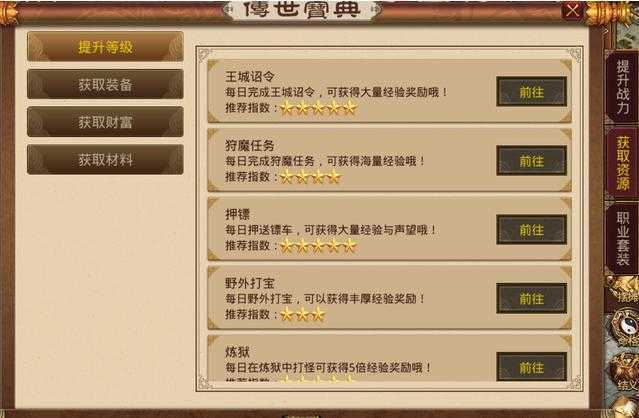 放置传奇1.76手游官方版