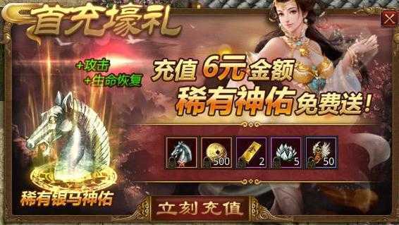 放置传奇1.76手游官方版