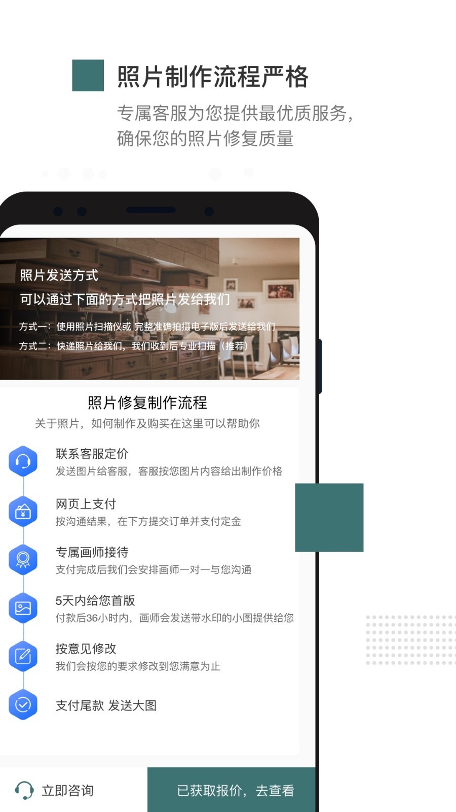 照片修复app