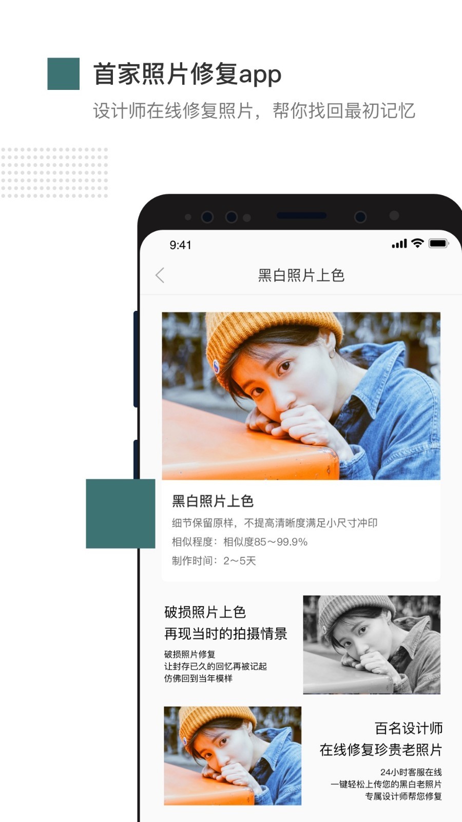 照片修复app