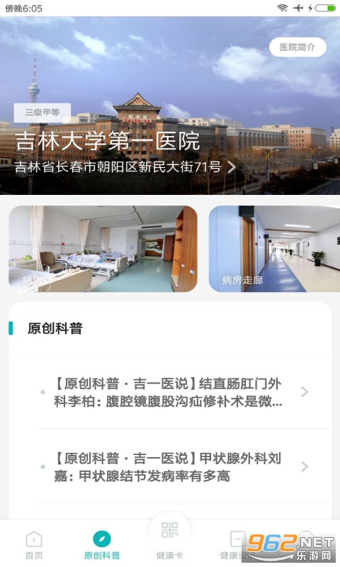 吉一通app