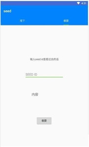 seed灵感记录安卓版