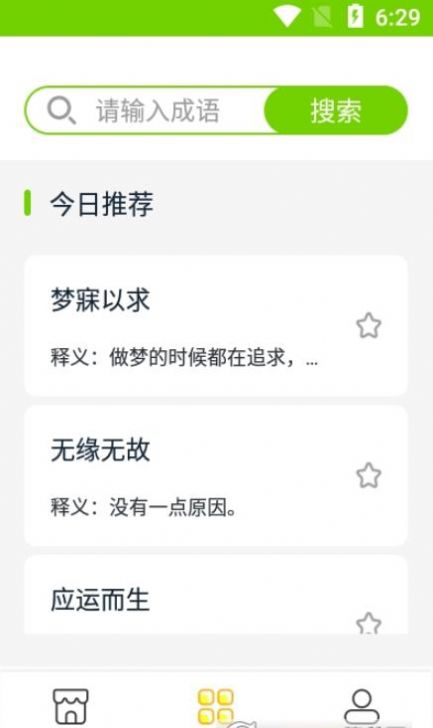 点点暑假作业app最新版