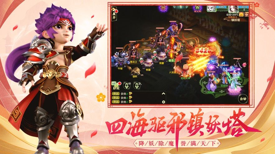 悟空传紫霞情缘版手游官方版