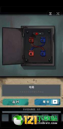 诡秘医院下载