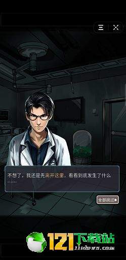 诡秘医院下载