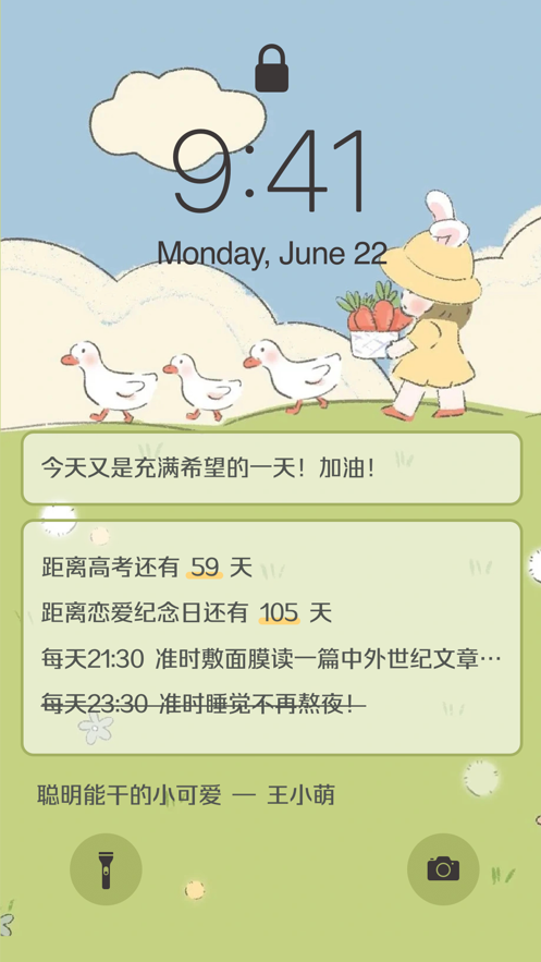 布丁锁屏app