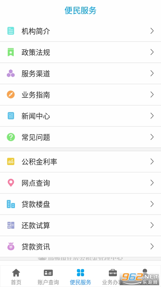 邯郸公积金app