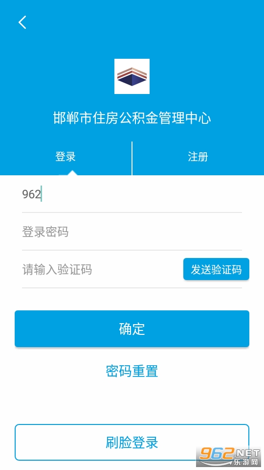 邯郸公积金app