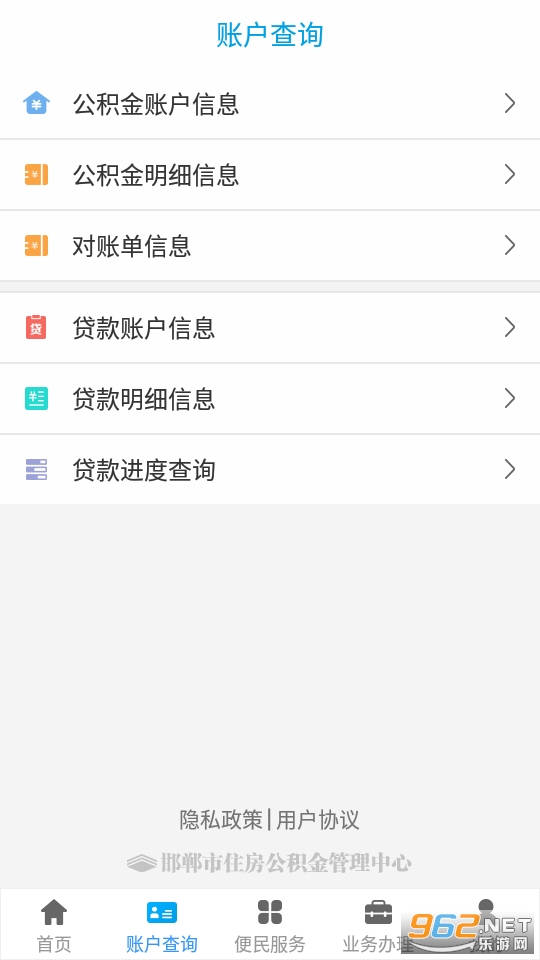 邯郸公积金app