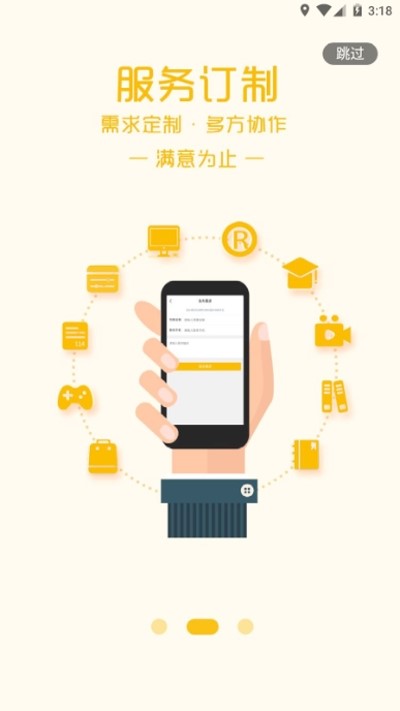 歪歪众包