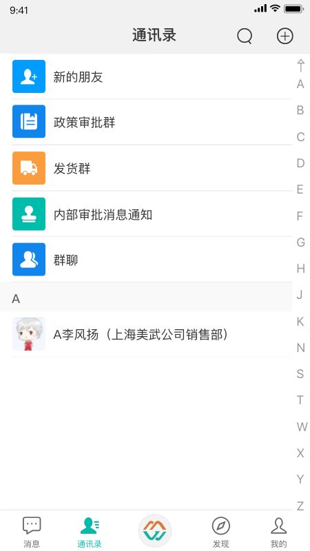 速讯app官方版免费版下载2.0