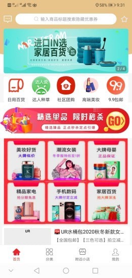 同城惠生活app