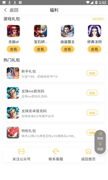 平台游戏最新版