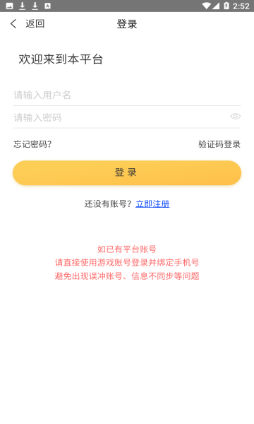 平台游戏最新版
