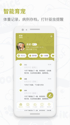 @(currentSoft.name)图@(i + 1)