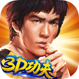 功夫全明星手游百度版