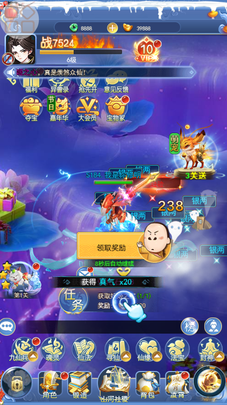 斗破仙途腾讯版