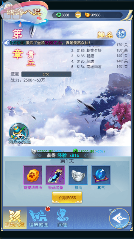 斗破仙途腾讯版