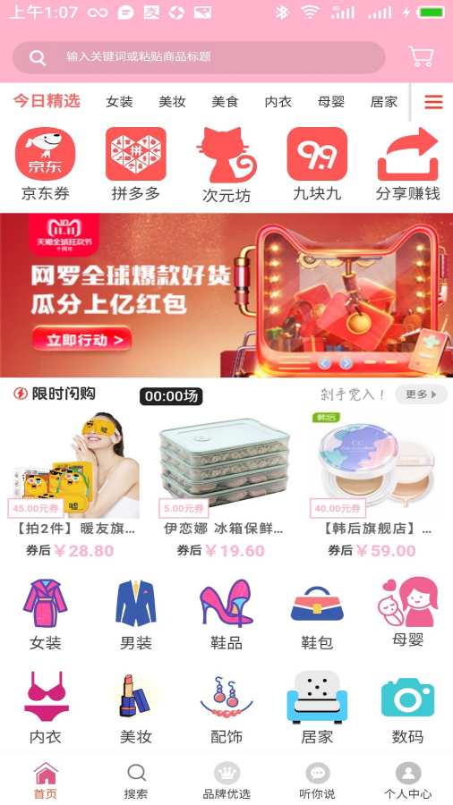 喜券多app官方版下载