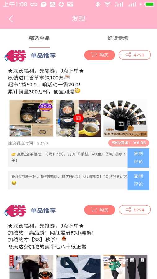 喜券多app官方版下载