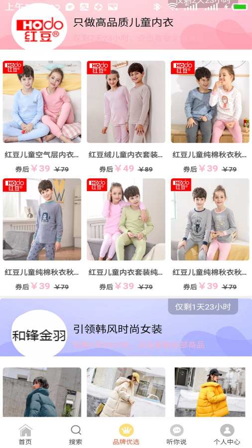 喜券多app官方版下载