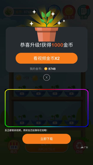 阳光金币屋安卓版