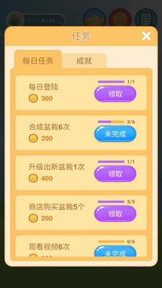 阳光金币屋安卓版