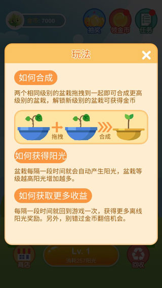 阳光金币屋安卓版