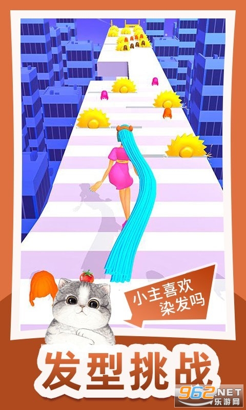 头发冲冲冲小游戏