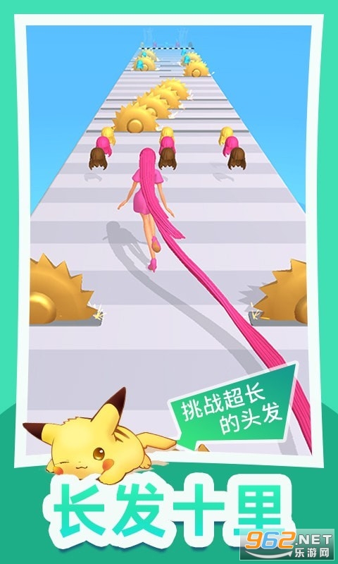 头发冲冲冲小游戏