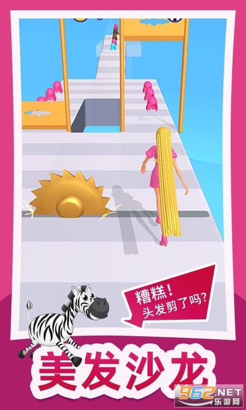 头发冲冲冲小游戏