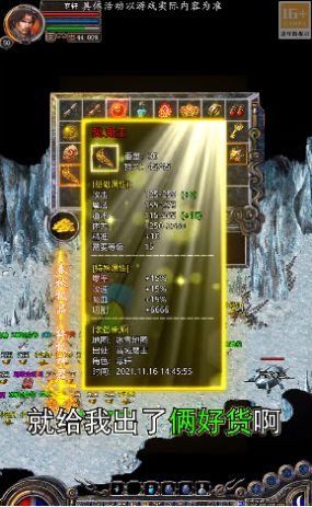 冰雪大极品手游官方版正式版
