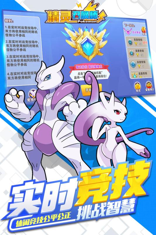 精灵召唤师