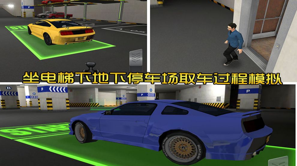 停车场：堵车3D