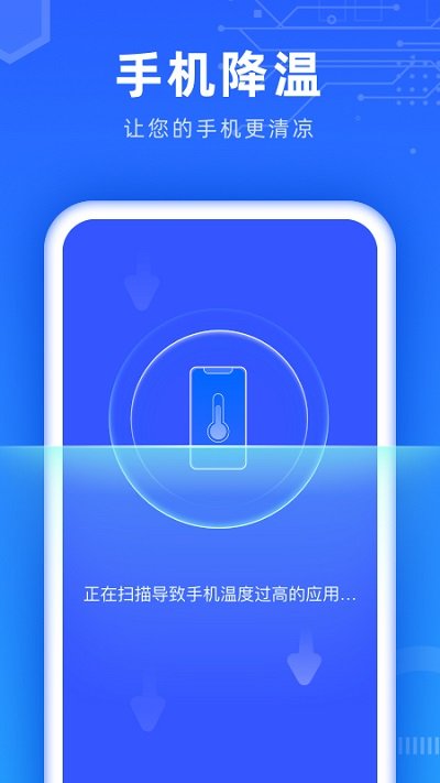 深度清理助手app