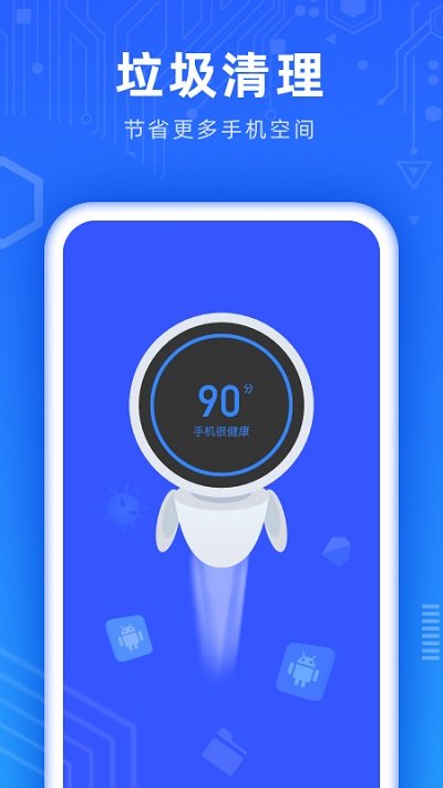 深度清理助手app