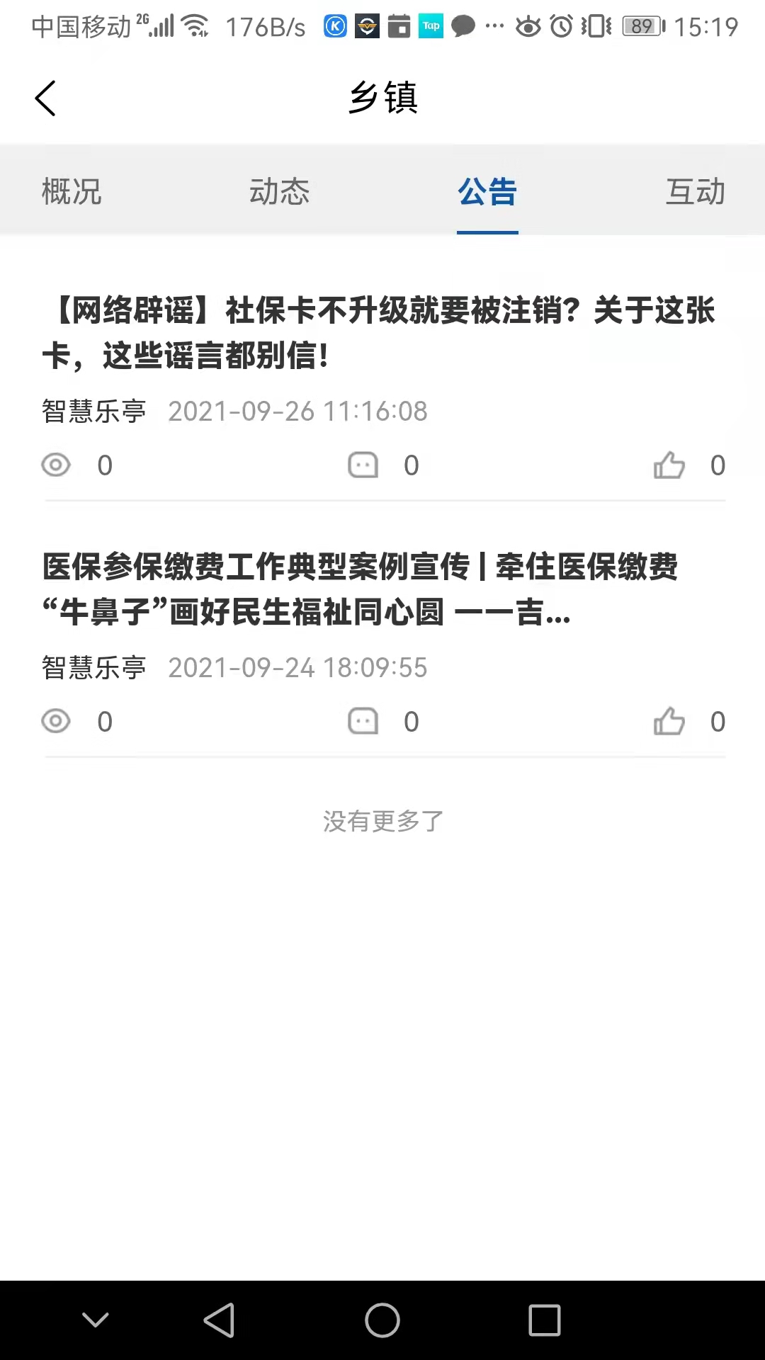 乐亭乐不停app