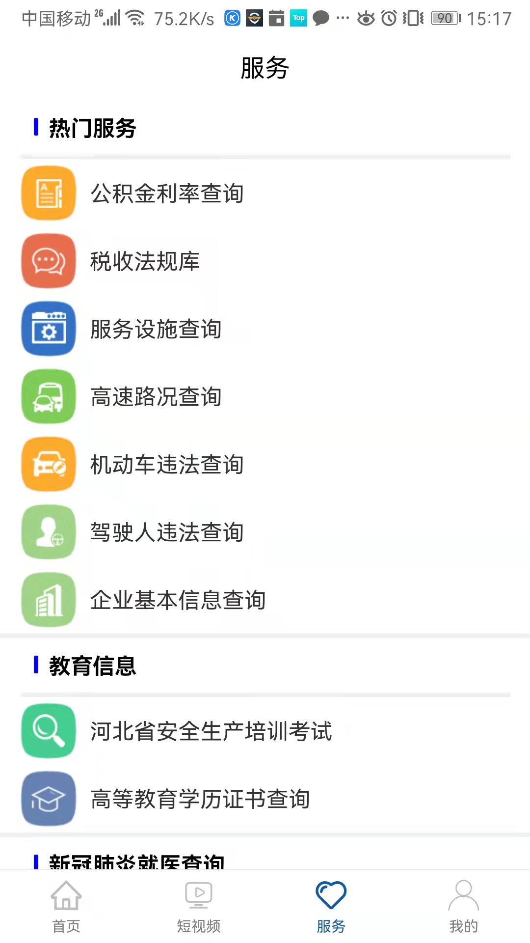 乐亭乐不停app