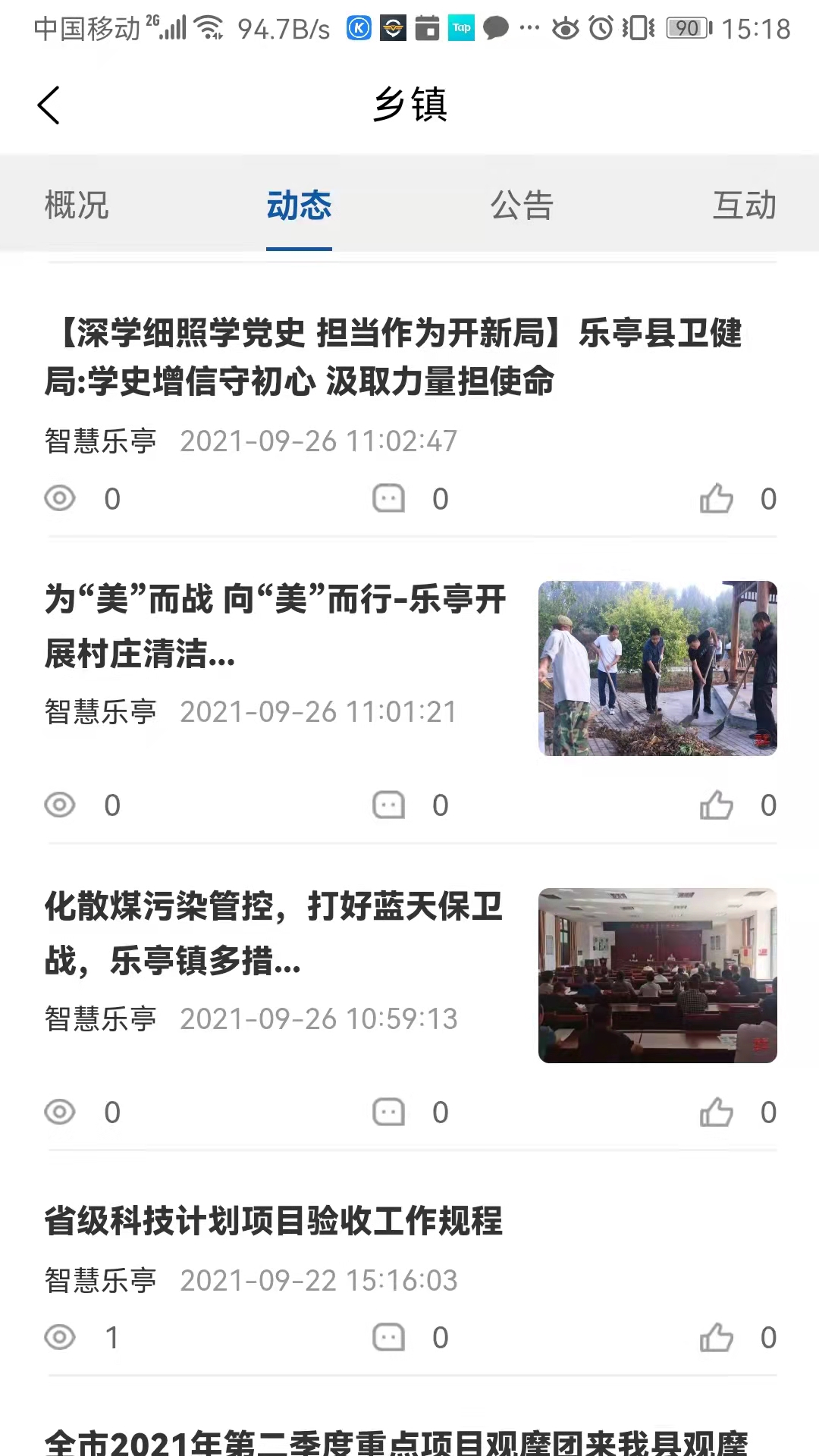 乐亭乐不停app