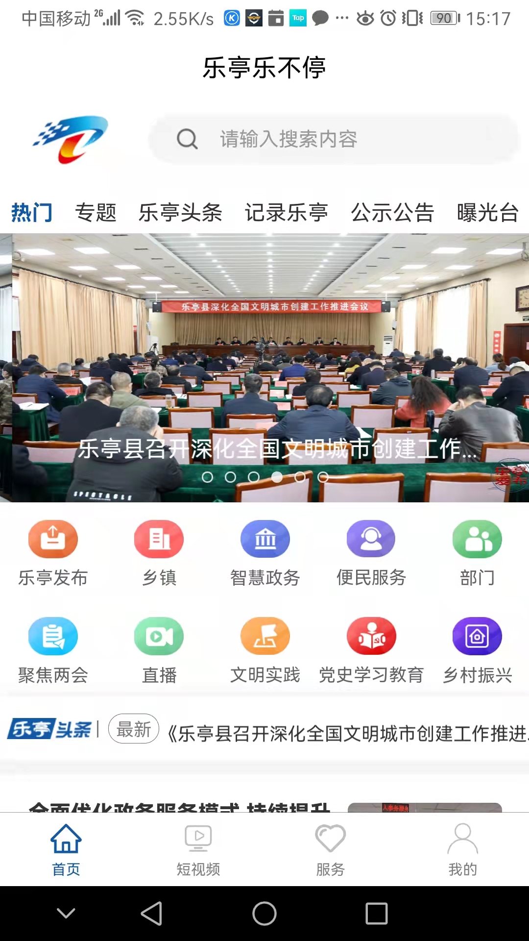 乐亭乐不停app