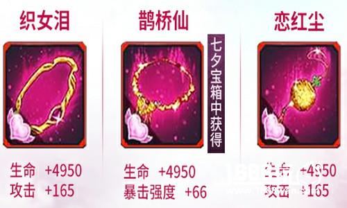 七夕将至，来《九剑魔龙传》寻瑶也寻你[多图]图片2