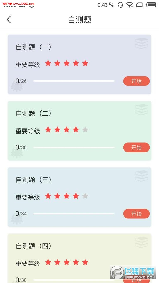 @(currentSoft.name)图@(i + 1)