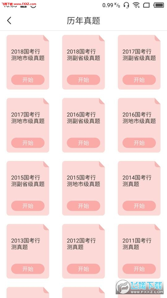 @(currentSoft.name)图@(i + 1)