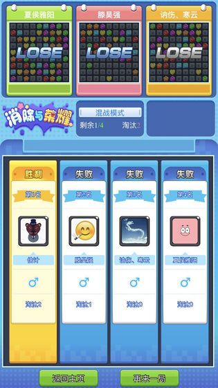 消除与荣耀游戏