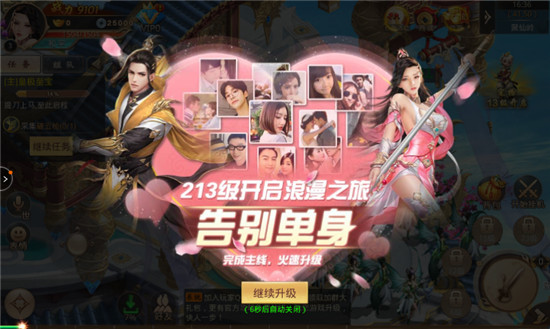 缥缈仙旅正版